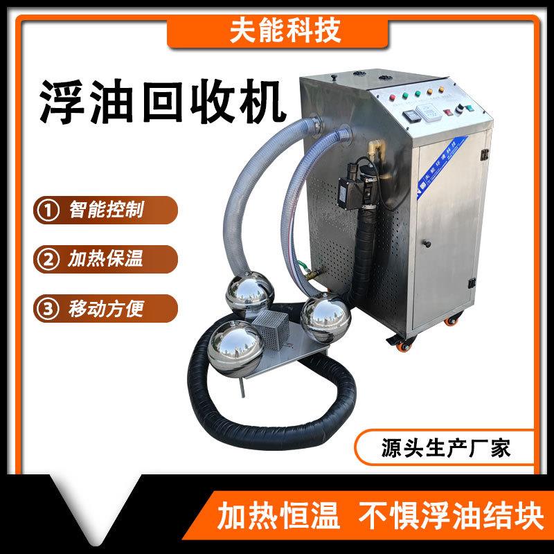 车间油水分离器一体机工业隔油池污水处理过滤器撇油机浮油吸收机