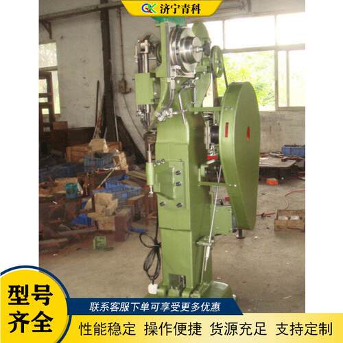 自动送料铆钉机衣鞋文具灯具铆钉扣压机五金制品油压实心铆钉机