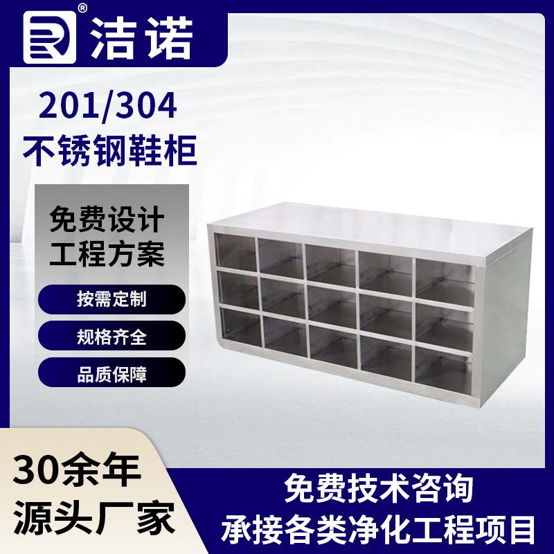 多格无门换鞋柜鞋架子无尘净化工厂车间员工换鞋柜304不锈钢鞋柜