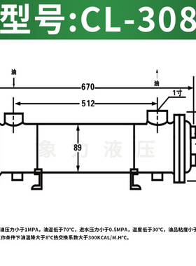 纯紫铜大管径散热快适配大型液压设备CL-308水冷管列式液压冷却器