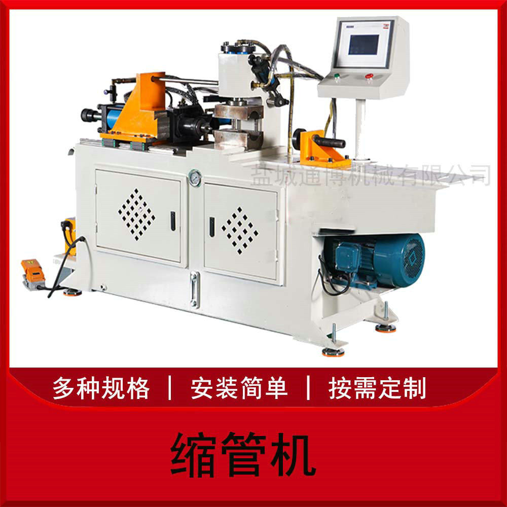 全自动上料打孔双头缩管机 管材扩管胀管机 不锈钢铜铁铝管缩管机,机械设备,其他机械设备,淘宝优惠券,粉丝福利购,淘宝优惠卷