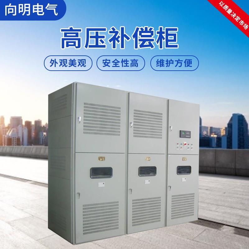 造工精细aAbAb高压无功补偿装置无功补偿tbb补偿柜补偿电容
