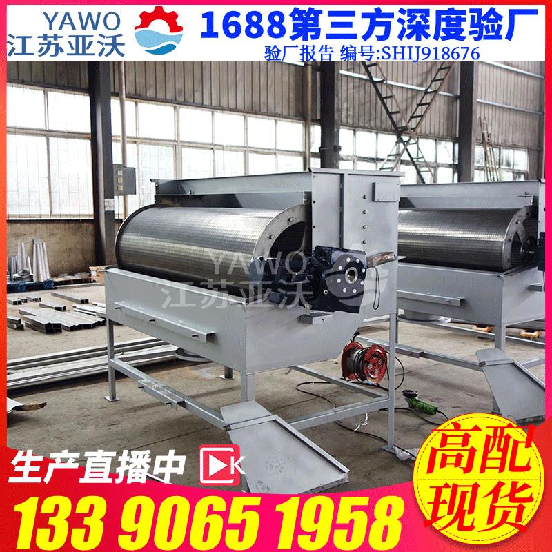 全自动微滤机固液分离过滤机械污水水力筛滚动式鼓筒格栅