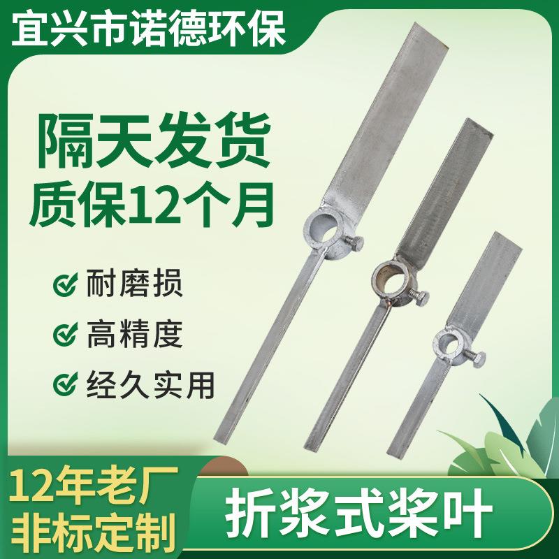 折浆式桨叶不锈钢立式加药搅拌机器叶片搅拌液体轴杆螺旋桨片