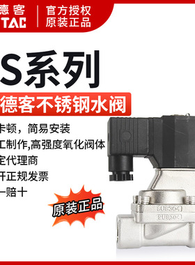AirTAC亚德客油水气动不锈钢电磁阀 2S200-20 2S20020B 2S20020A