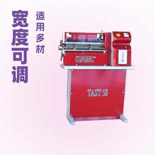 皮带分条机|带子宽度可以通过钢垫片调节|生产不同尺寸|切条机