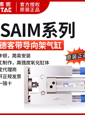 亚德客TSAIL TSAIM50X50 100 150 200 300 400 500-S带导向架气缸