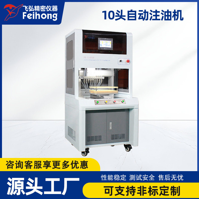 电子火因三头10轴自动注油机电子雾化器高精度CBD注油机设备工厂,机械设备,电子产品制造设备,淘宝优惠券,粉丝福利购,淘宝优惠卷