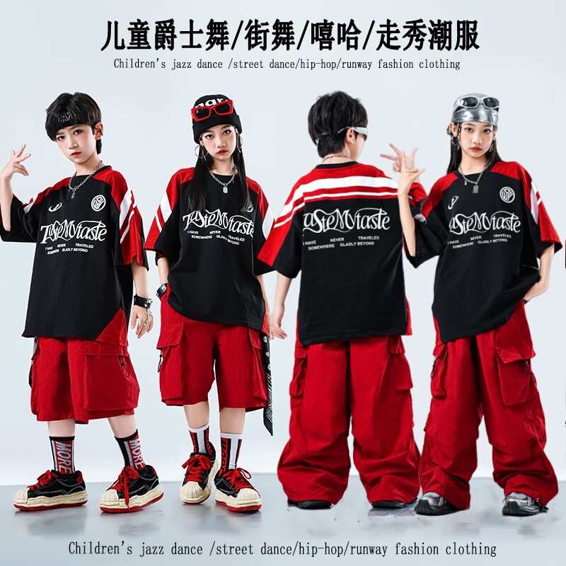 儿童街舞潮服嘻哈潮男童演出服套装夏季运动会开幕式服装学生班服