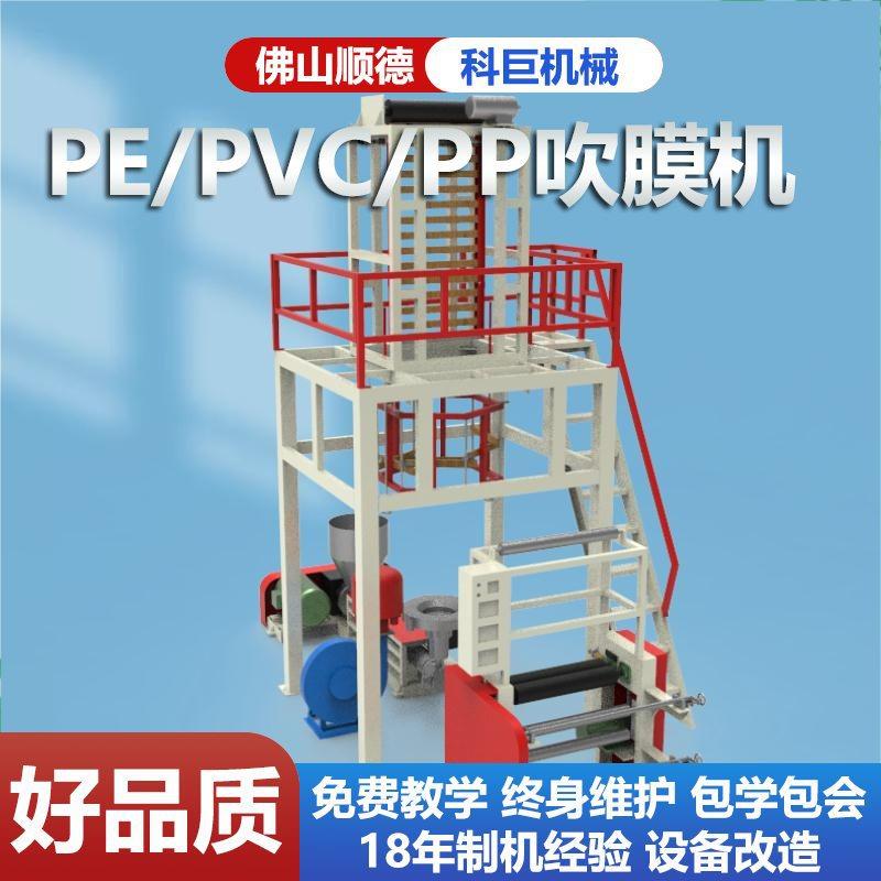 吹膜机塑料薄膜绳吹膜机生产设备农业捆扎用机水冷香蕉啤酒
