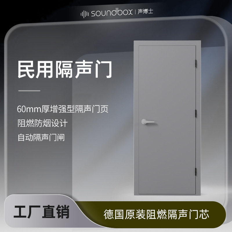 G60MP私人影院室内门HiFi音响房琴房38分贝（±3） 隔声量隔音门