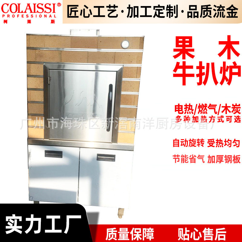 大容量烟熏果木牛扒炉 商用美式果木牛扒炉 新款双开门果木烧烤炉