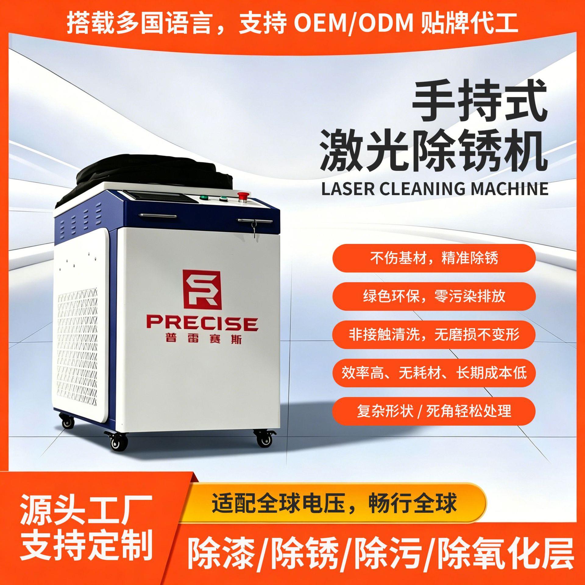 手持式激光除锈机钢结构模具船舶钢筋大功率工业便携式激光清洗机