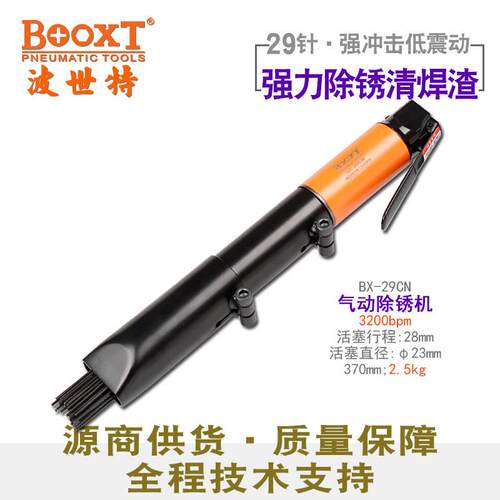 台湾直供BX-29CN直柄29细针式除锈机器气动冲击去污焊渣耐用