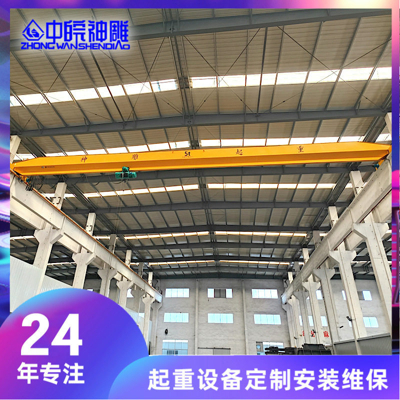 定制车间内行吊设备5吨19.5米LD型单梁式起重机 合肥电动桥式桁车