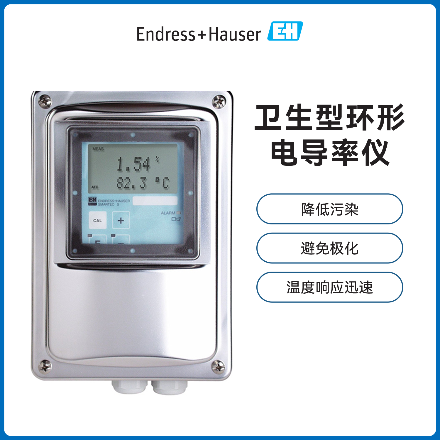 E+H卫生型环形电导率仪CLD132