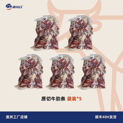 澳洲安格斯牛肋条肉块