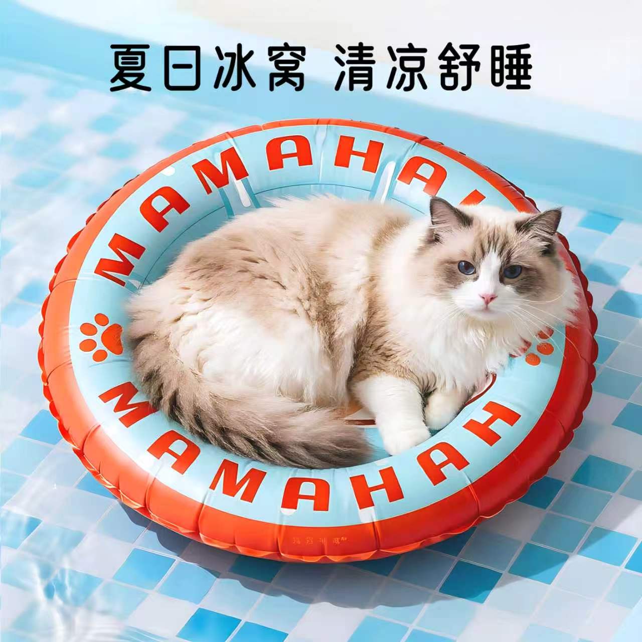 【新品】玛玛哈哈猫夏季冰垫睡垫凉席垫降温耐抓耐磨防水防污防滑