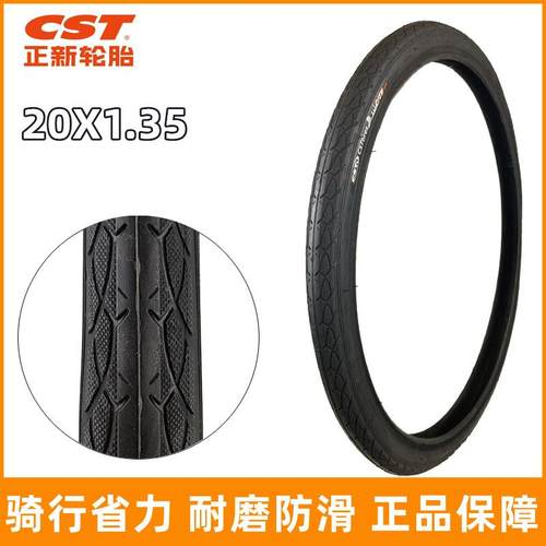 CST正新20X1.35/1.50小轮车折叠车37/40-406自行车20寸轮胎外胎