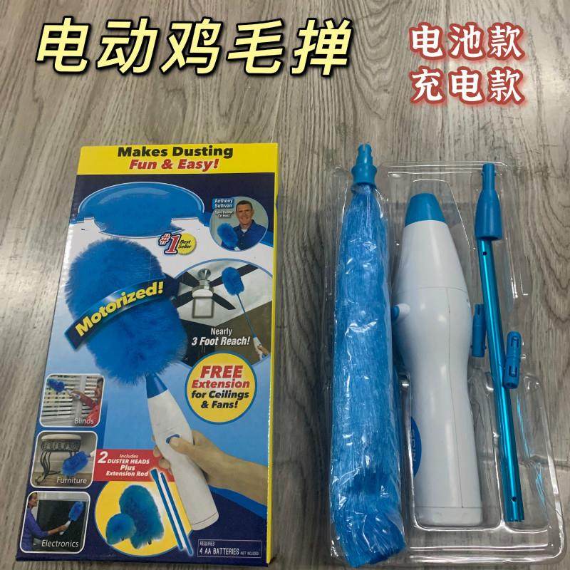 TV新品 清洁刷除尘器除尘掸360度可旋转电动鸡毛掸子蓝色鸡毛掸