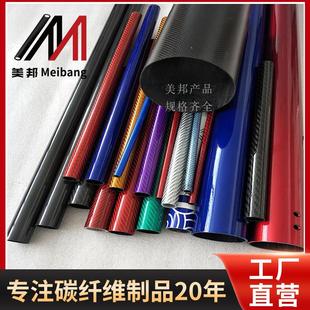 广东碳纤维管高强度碳纤维制品3K斜纹碳纤维圆管加工工厂