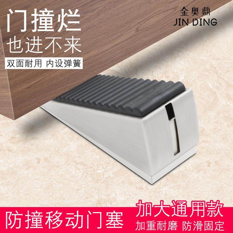 阻门器双面橡胶移动门塞 免打孔可调节安全防撞门堵门挡器
