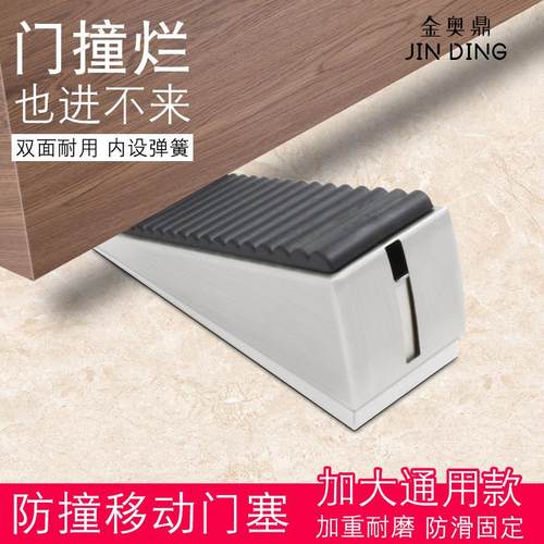 阻门器双面橡胶移动门塞 免打孔可调节安全防撞门堵门挡器