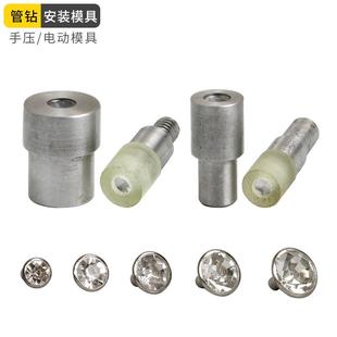 带钻铆钉模具五金工具手压机钉扣机手动管钻模具 水钻空心管钻