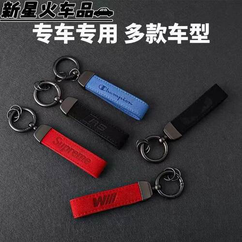 高档创意翻毛皮汽车钥匙扣男女士个性金属钥匙圈挂件腰挂厂家