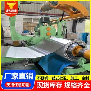 430冷热轧不锈钢卷 现货供应201 316L 310s不锈钢卷 开平分条 304