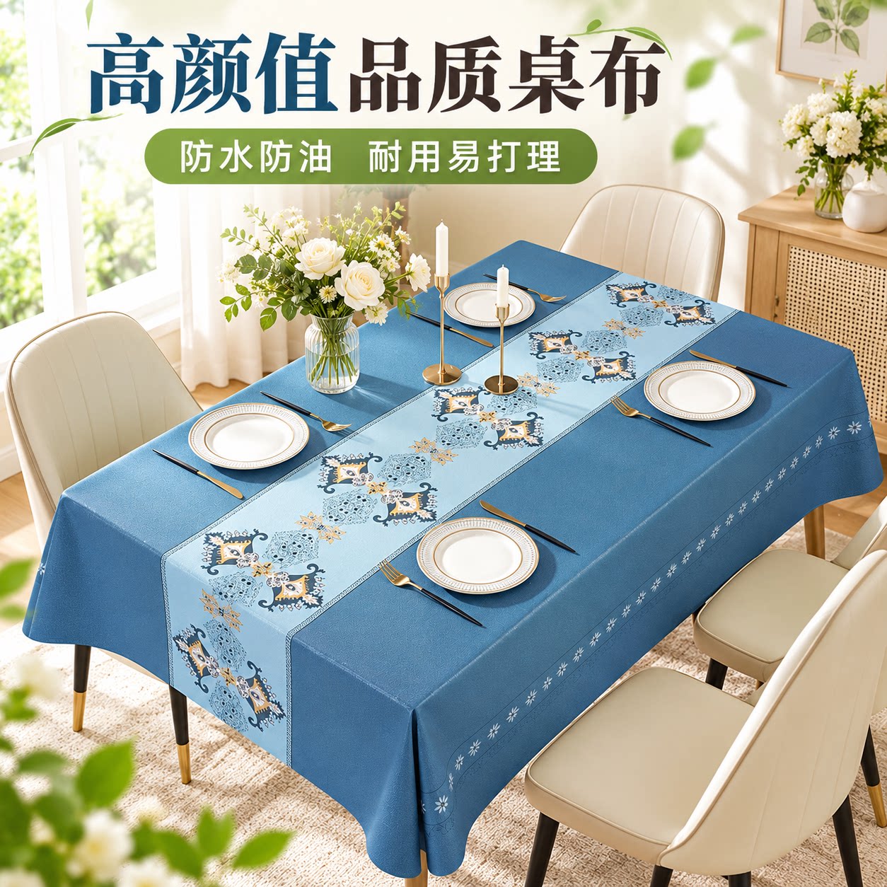 桌布防水防油免洗防烫加厚PVC长方形北欧风高级轻奢感茶几布ins风