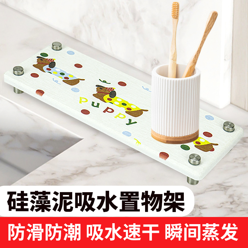 硅藻泥吸水垫洗手台垫洗漱杯垫置物架皂托浴室托盘台面卫生间长条