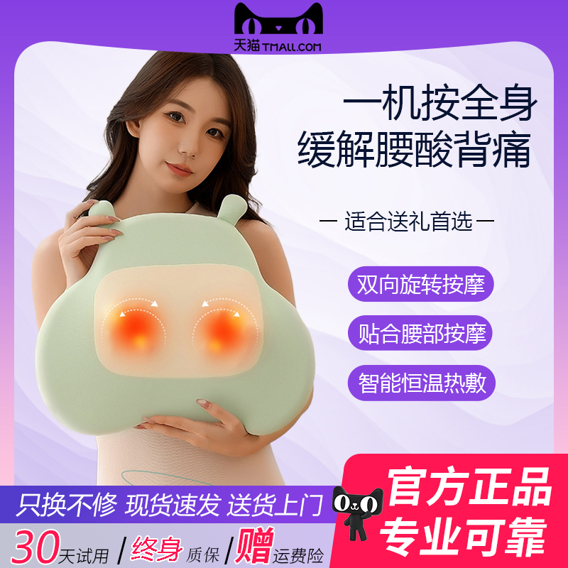 多功能腰背按摩枕热敷靠垫按摩仪