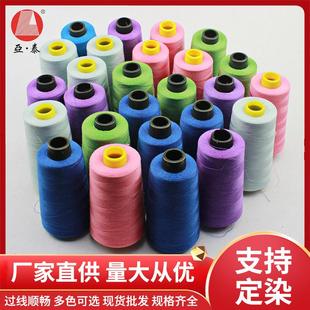 402缝纫线缝纫机线拷边线宝塔涤纶线3000码 高速平车锁边线厂家
