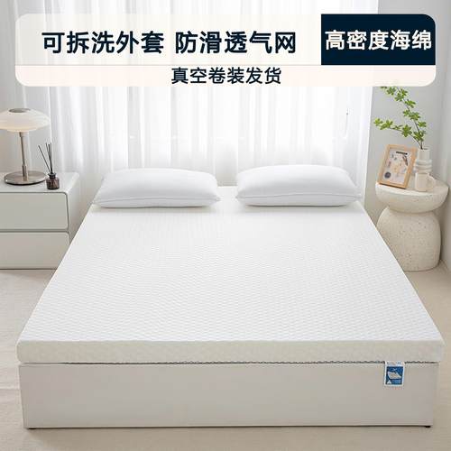 海棉床垫软垫可拆洗海绵垫子5-8cm家用加厚榻榻米垫租房铺床褥垫