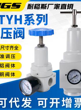 4MPa空压机吹瓶机配件高压减压阀DN50 40KGF公斤调压阀QTYH-15