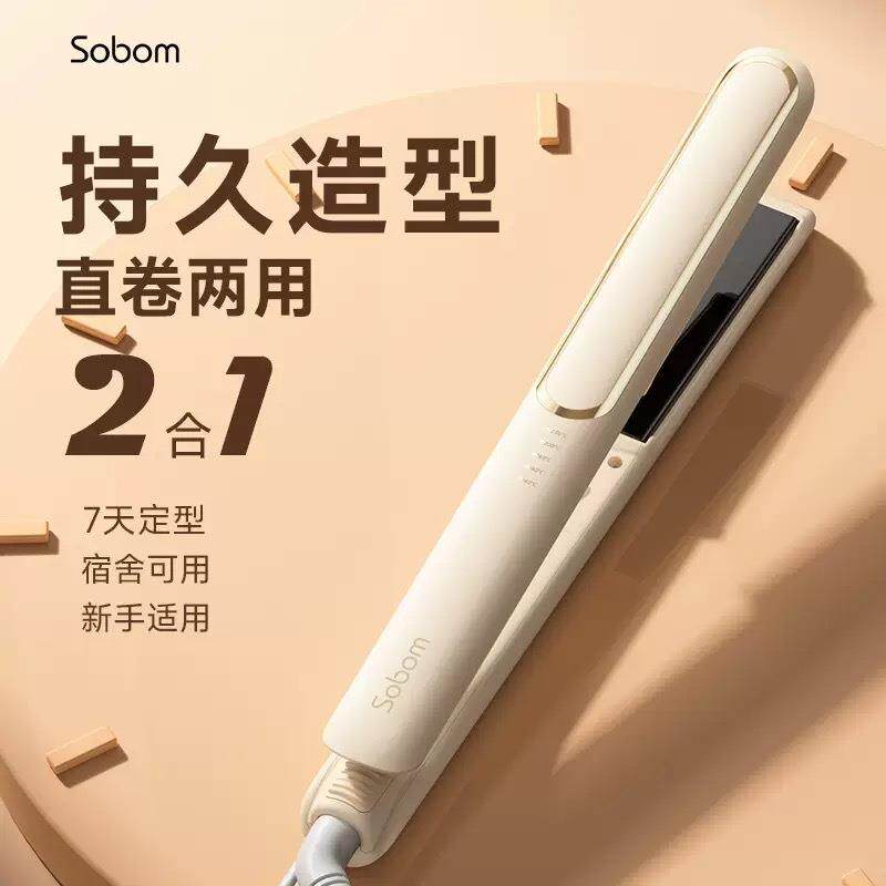 发夹卷直两用电夹板全自动不伤头发智能卷发棒直发夹厂家直供