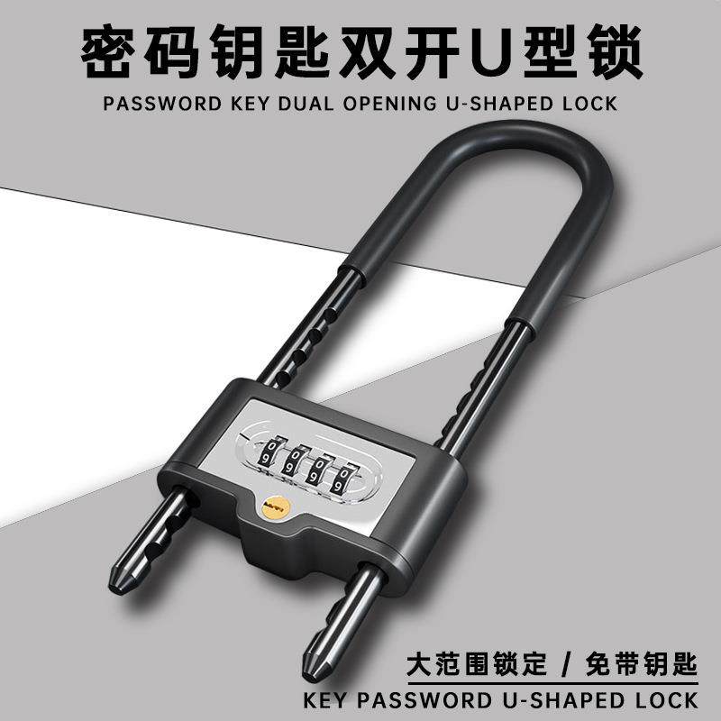 密码双开玻璃门锁u形锁电动车锁u型锁家用加长密码防盗锁挂锁具锁