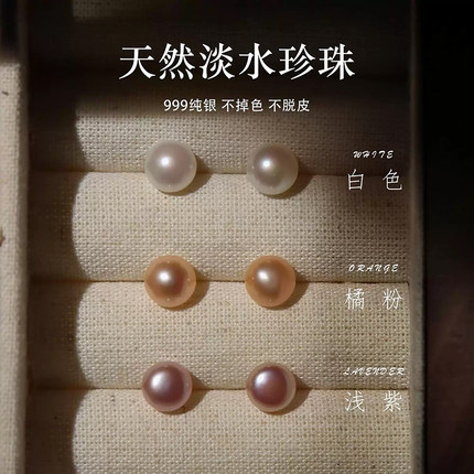 天然淡水真珍珠耳钉女S999纯银养耳洞高级感足银小耳饰2025年新款