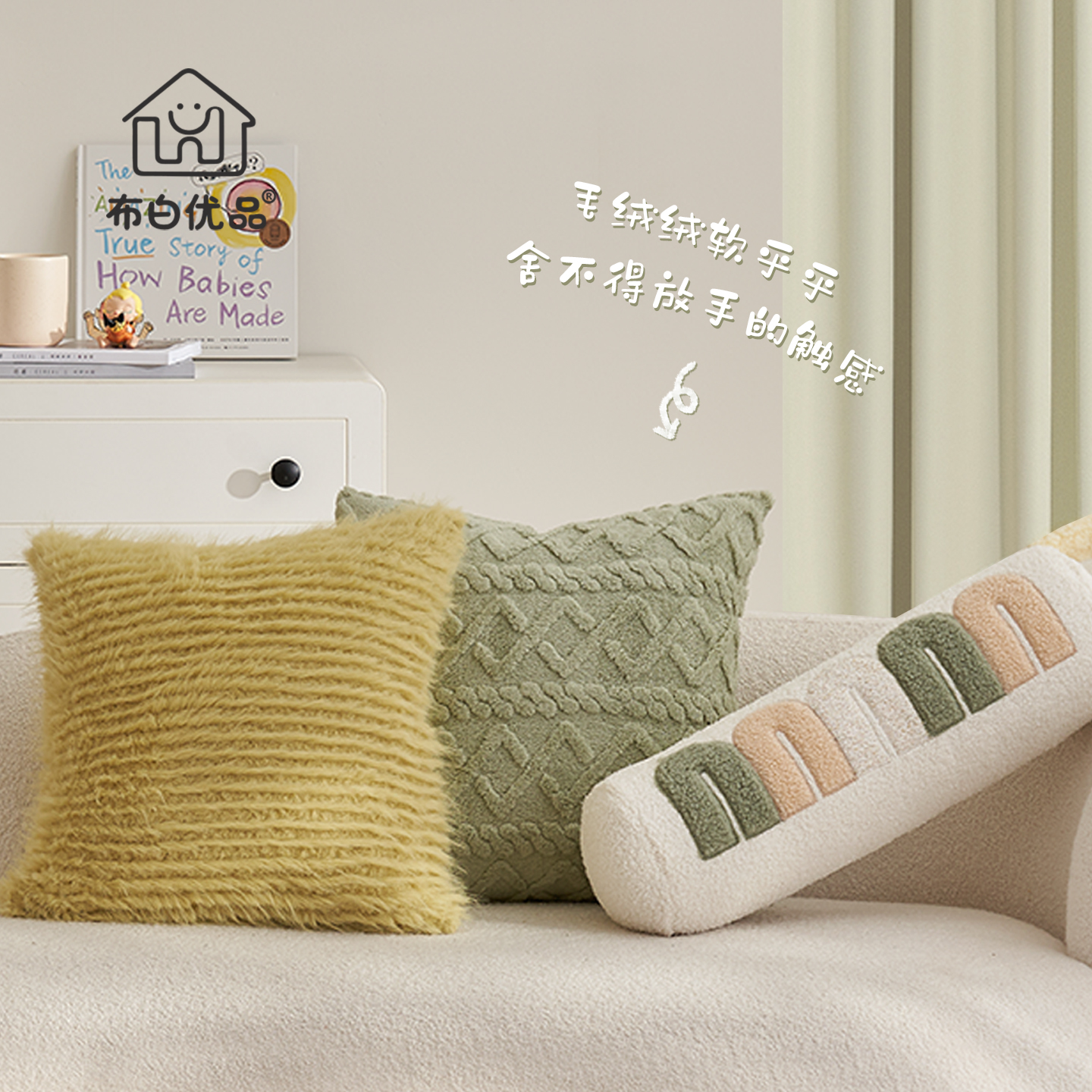 现代高级感毛绒沙发客厅组合抱枕