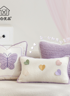 沙发抱枕客厅床头抱枕套紫色蝴蝶女生儿童拆洗靠枕靠垫高级家居