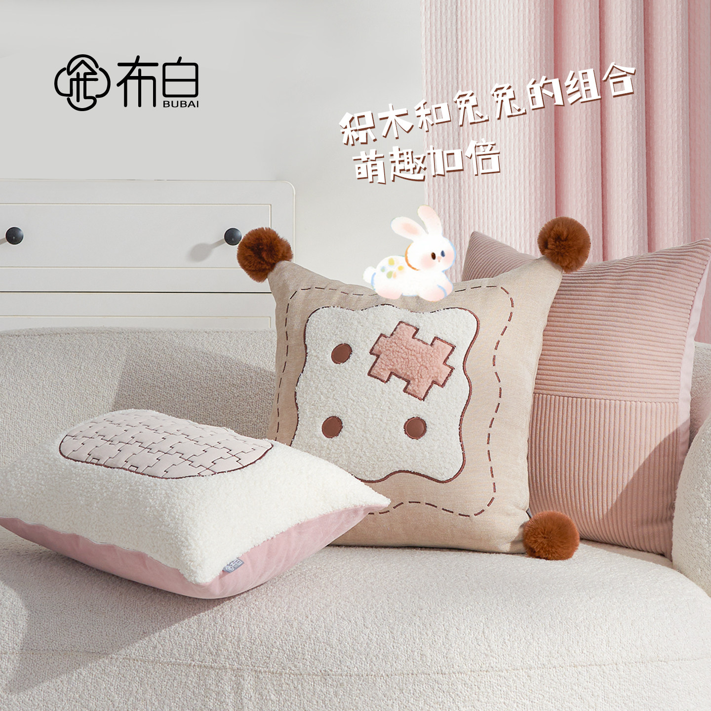 沙发客厅抱枕粉色奶油创意少女靠枕拼图高级好看卡通拆洗家居靠垫