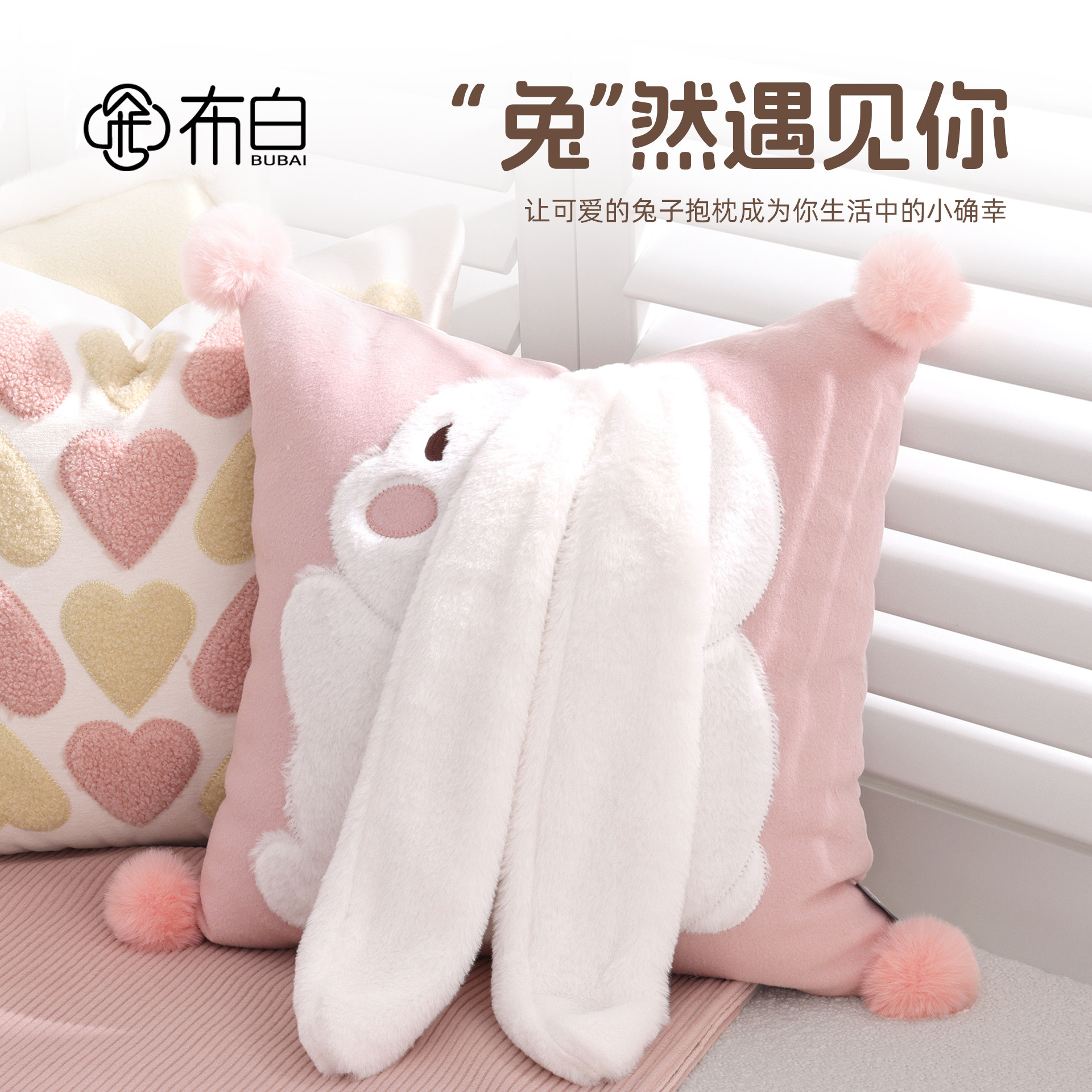 沙发抱枕靠垫抱枕粉色兔子女生床头新款女孩睡觉靠枕可爱儿童靠垫,居家布艺,靠垫/抱枕,淘宝优惠券,粉丝福利购,淘宝优惠卷