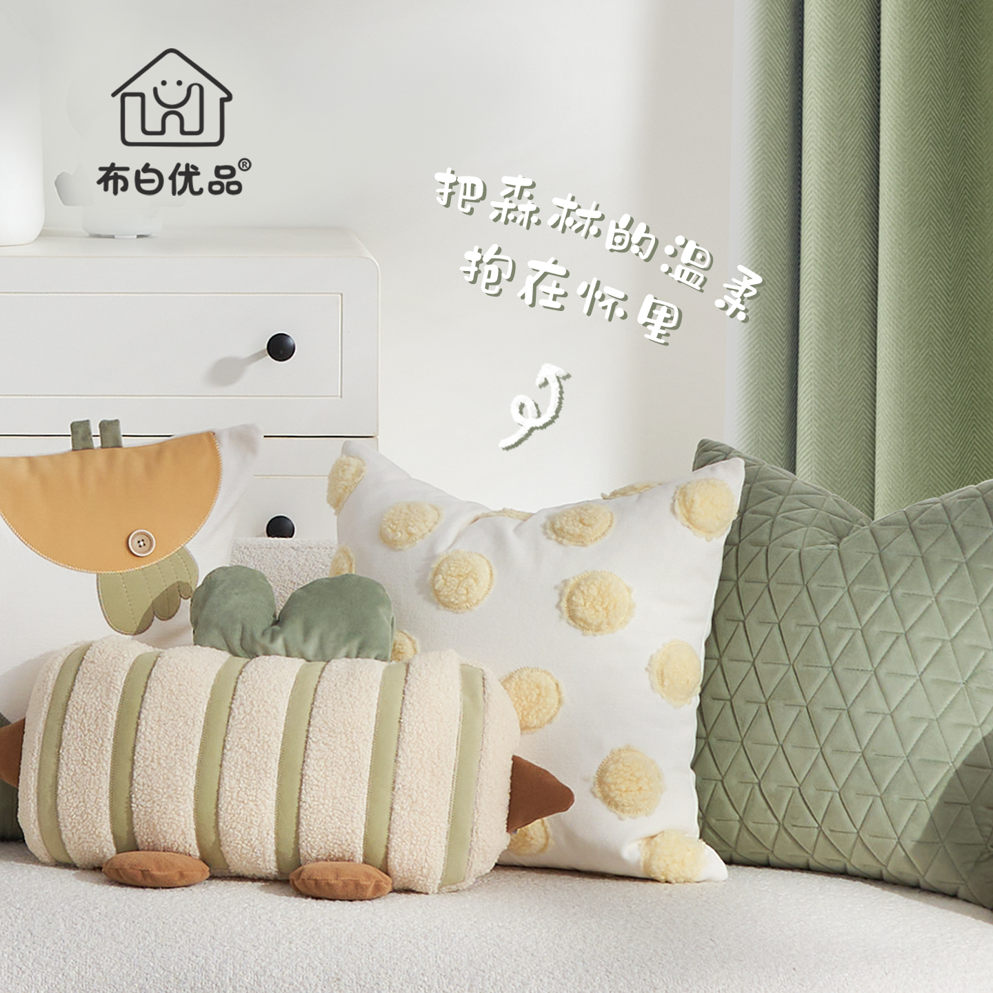 客厅沙发抱枕绿色森系蜜蜂创意