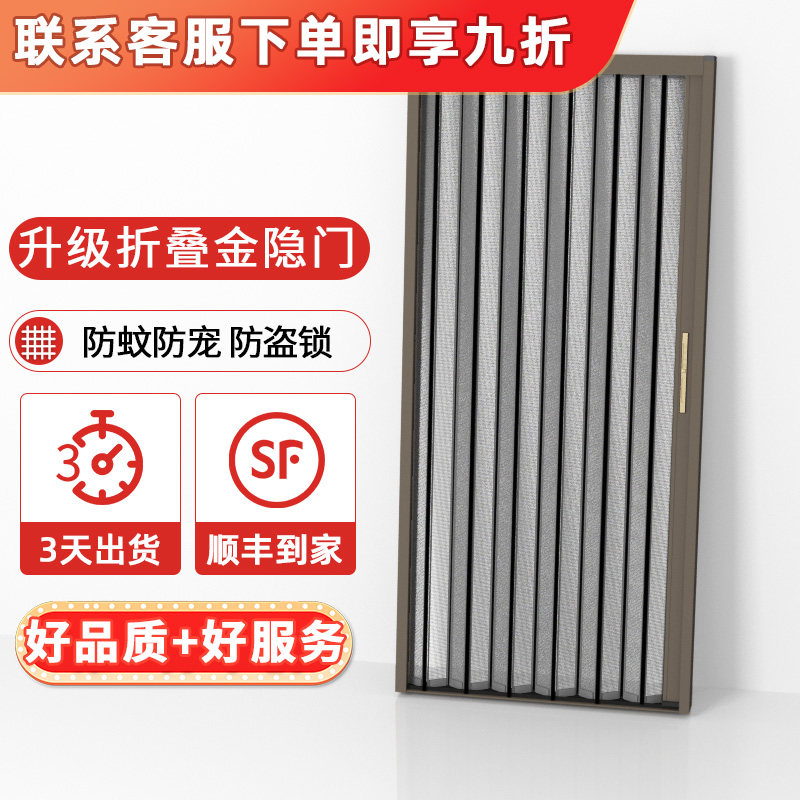 入户门折叠金刚网纱门阳台定制平移无轨金隐门防蚊门家用防猫防盗