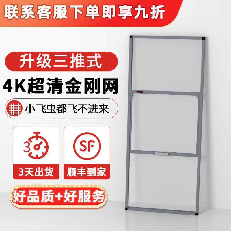 安逸美上门测量定制纱窗