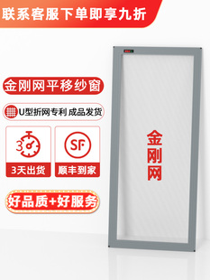 安逸美金刚网纱窗自装推拉式铝合金边框防蚊鼠防沙不锈钢304定制