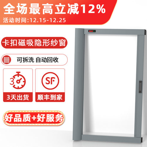 安逸美隐形纱窗免打孔推拉式卷轴