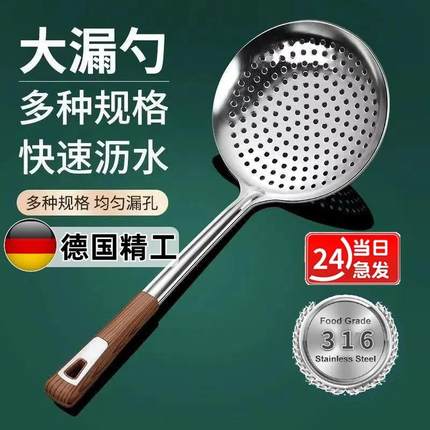 特厚316不锈钢大中小号漏勺厨房家用食品级大漏勺捞面捞水饺漏瓢