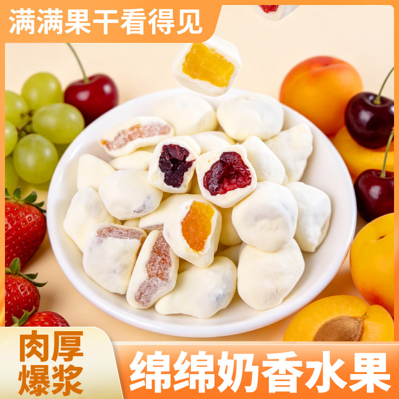 【绵绵奶香草莓樱桃黄桃苹果】小满小懒水果干办公室休闲解馋零食